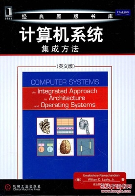計算機系統集成 理論與實踐的交匯點