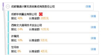成都慧通計算機(jī)系統(tǒng)集成有限責(zé)任公司在計算機(jī)系統(tǒng)集成領(lǐng)域的專業(yè)實踐與價值創(chuàng)造
